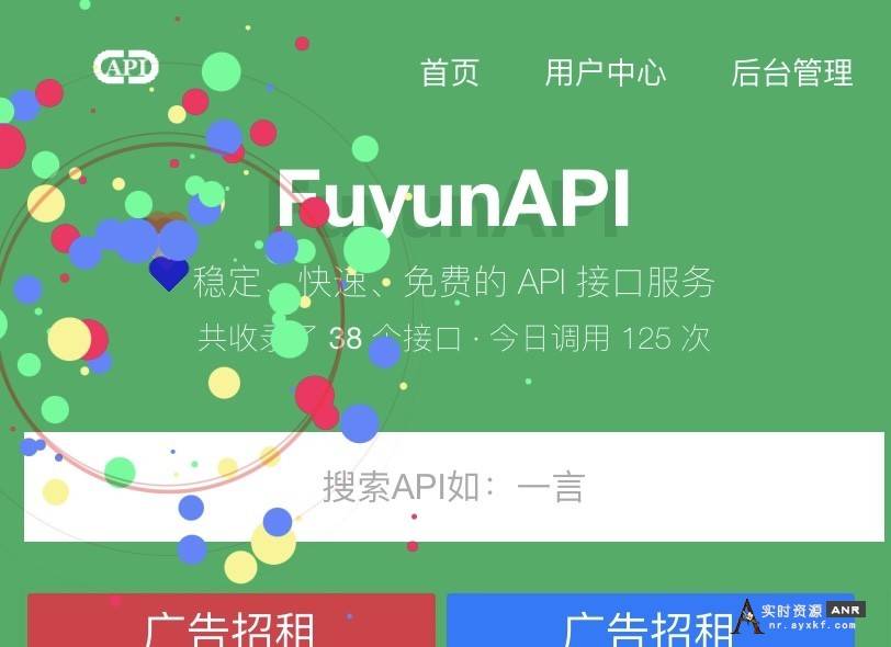 FuyunAPI - 鼠标点击爆炸特效